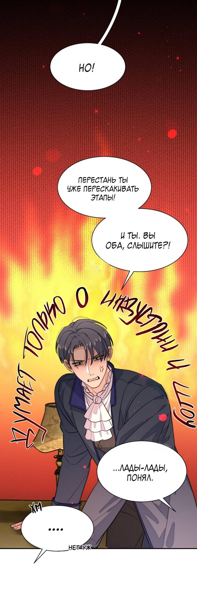 Манга Плохой пёс - Глава 113 Страница 29
