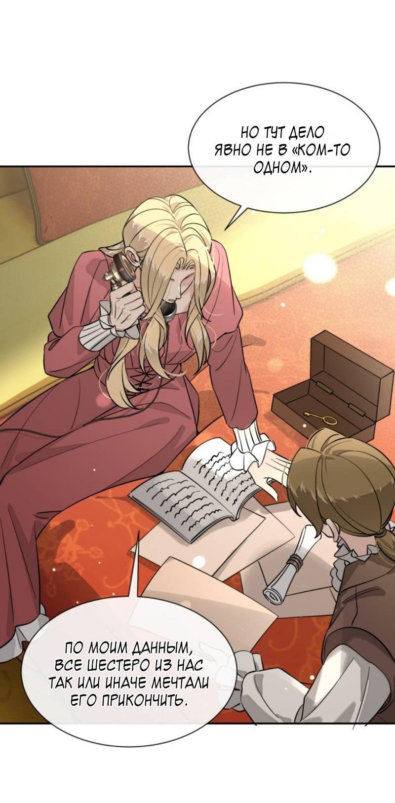 Манга Плохой пёс - Глава 113 Страница 6