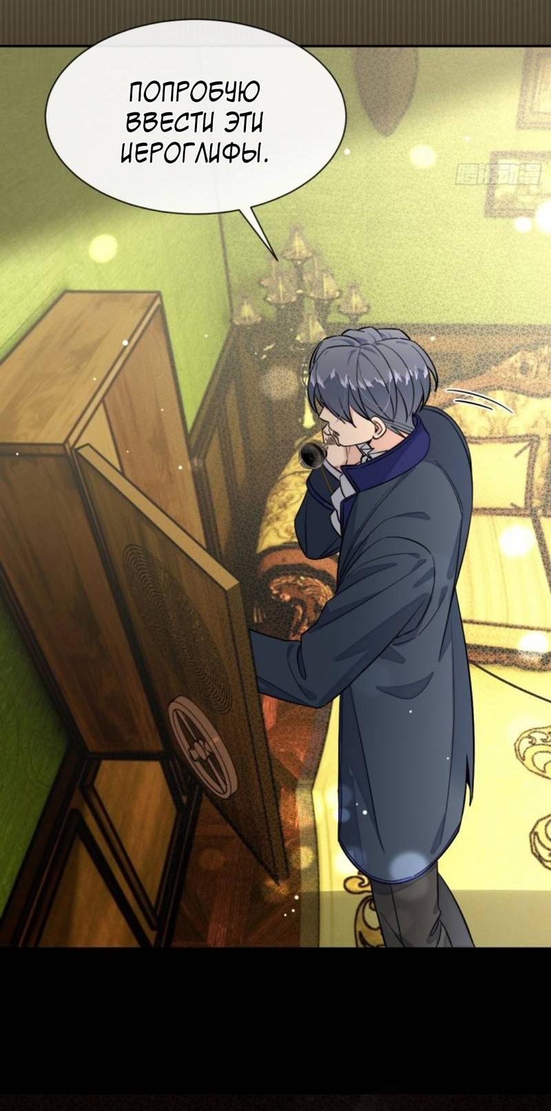 Манга Плохой пёс - Глава 113 Страница 13