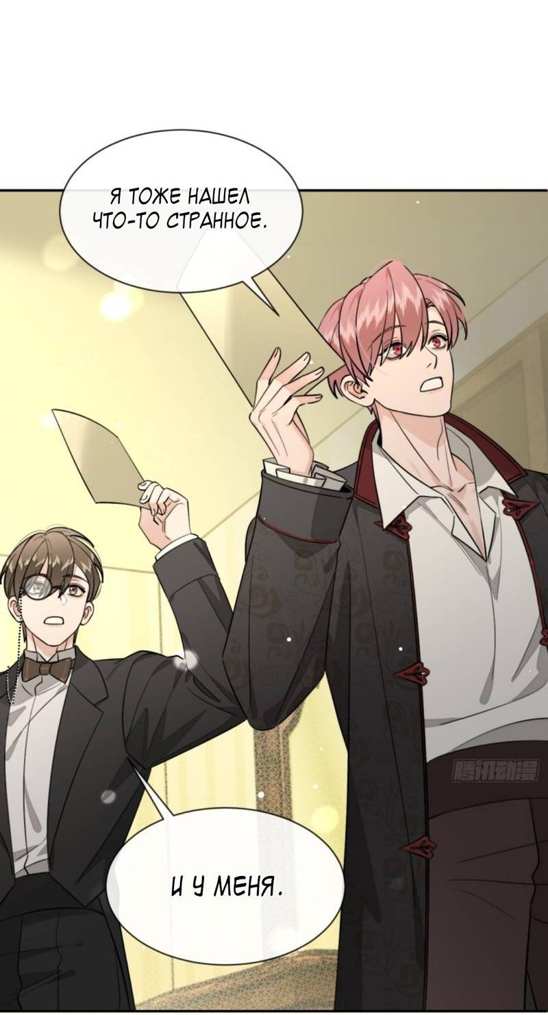 Манга Плохой пёс - Глава 113 Страница 23