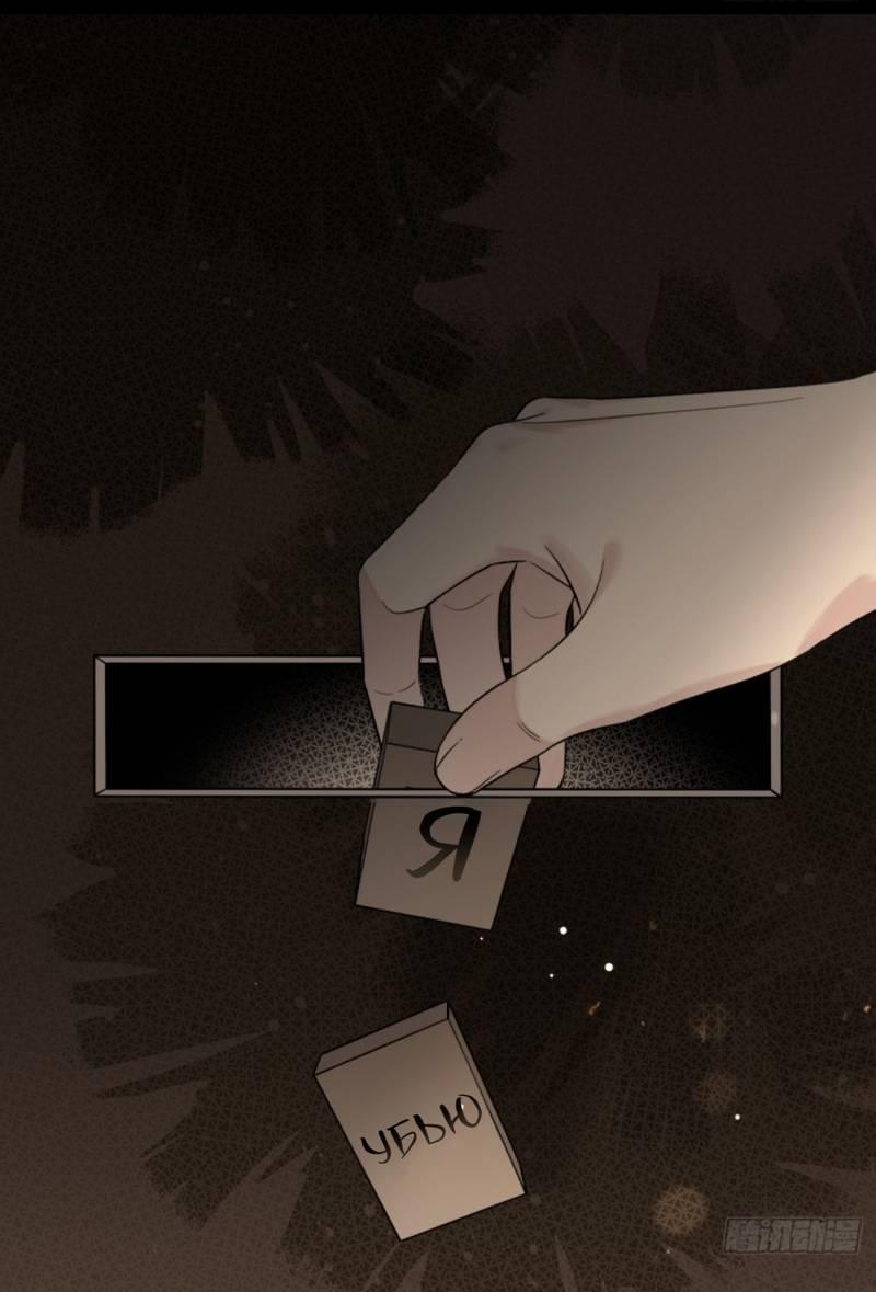 Манга Плохой пёс - Глава 113 Страница 14