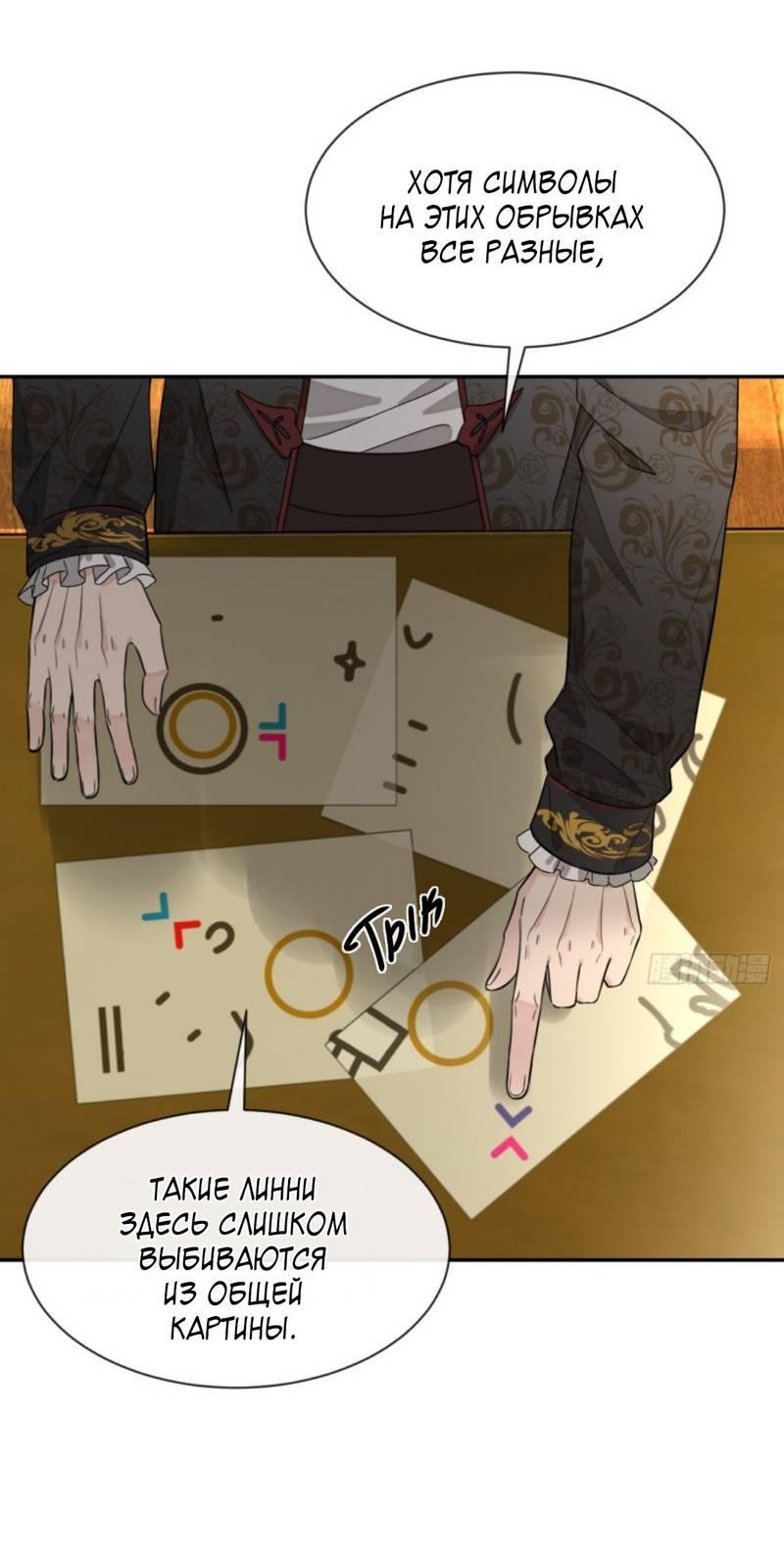 Манга Плохой пёс - Глава 113 Страница 30