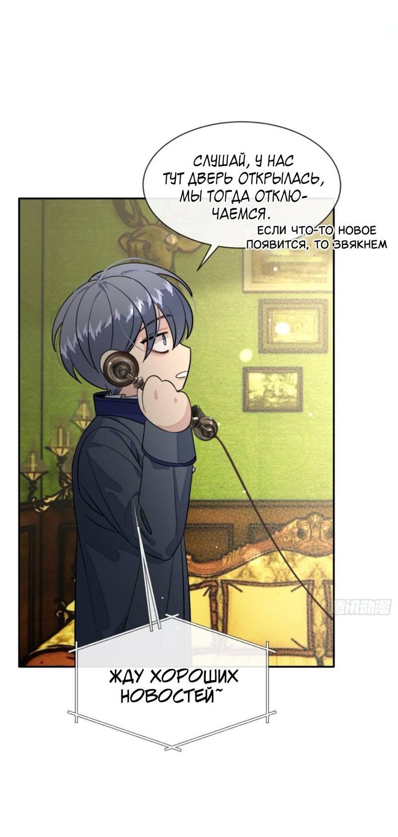 Манга Плохой пёс - Глава 113 Страница 17