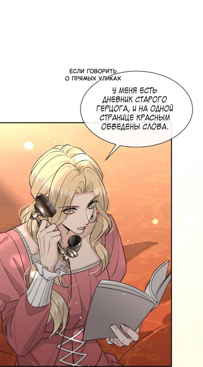 Манга Плохой пёс - Глава 113 Страница 11