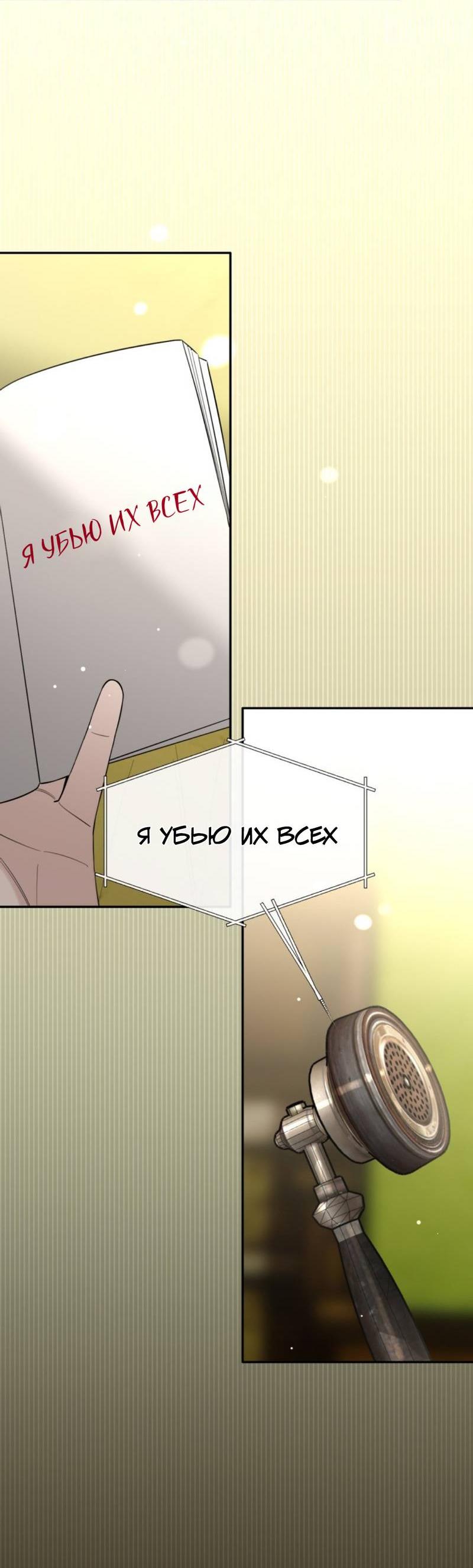 Манга Плохой пёс - Глава 113 Страница 12