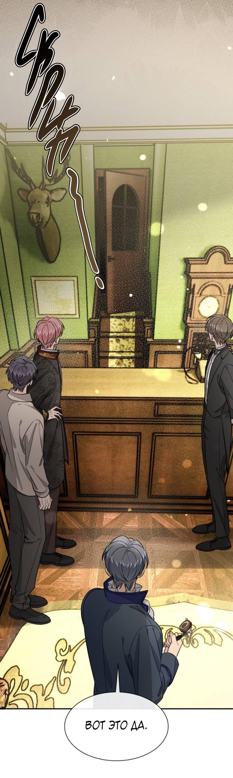 Манга Плохой пёс - Глава 113 Страница 16