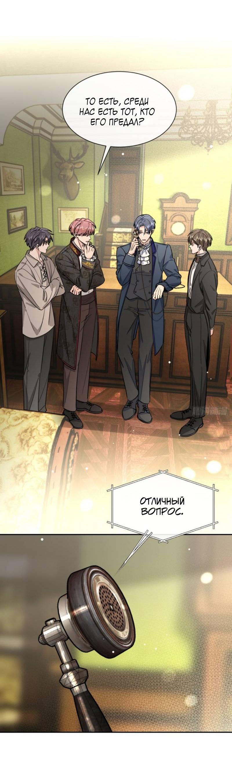 Манга Плохой пёс - Глава 113 Страница 5