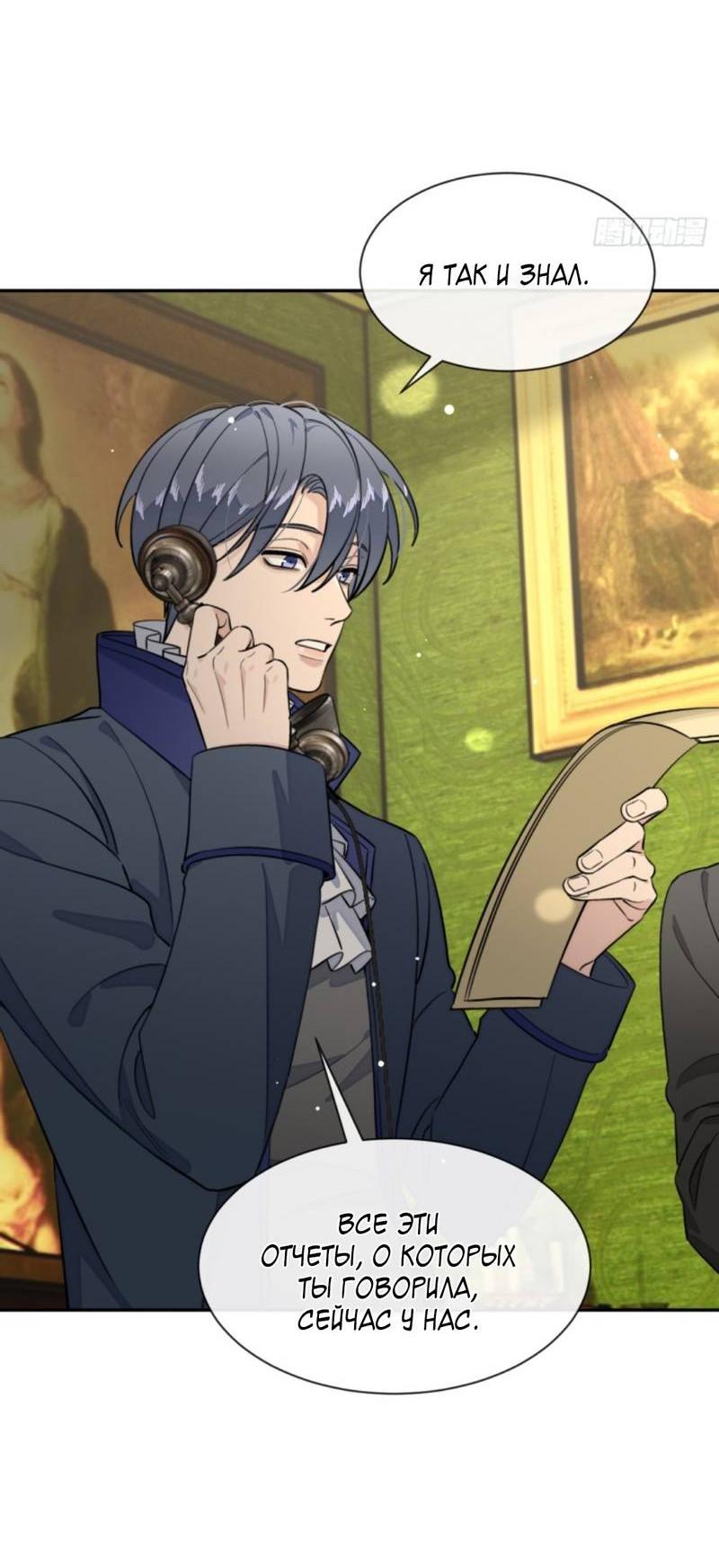 Манга Плохой пёс - Глава 114 Страница 19