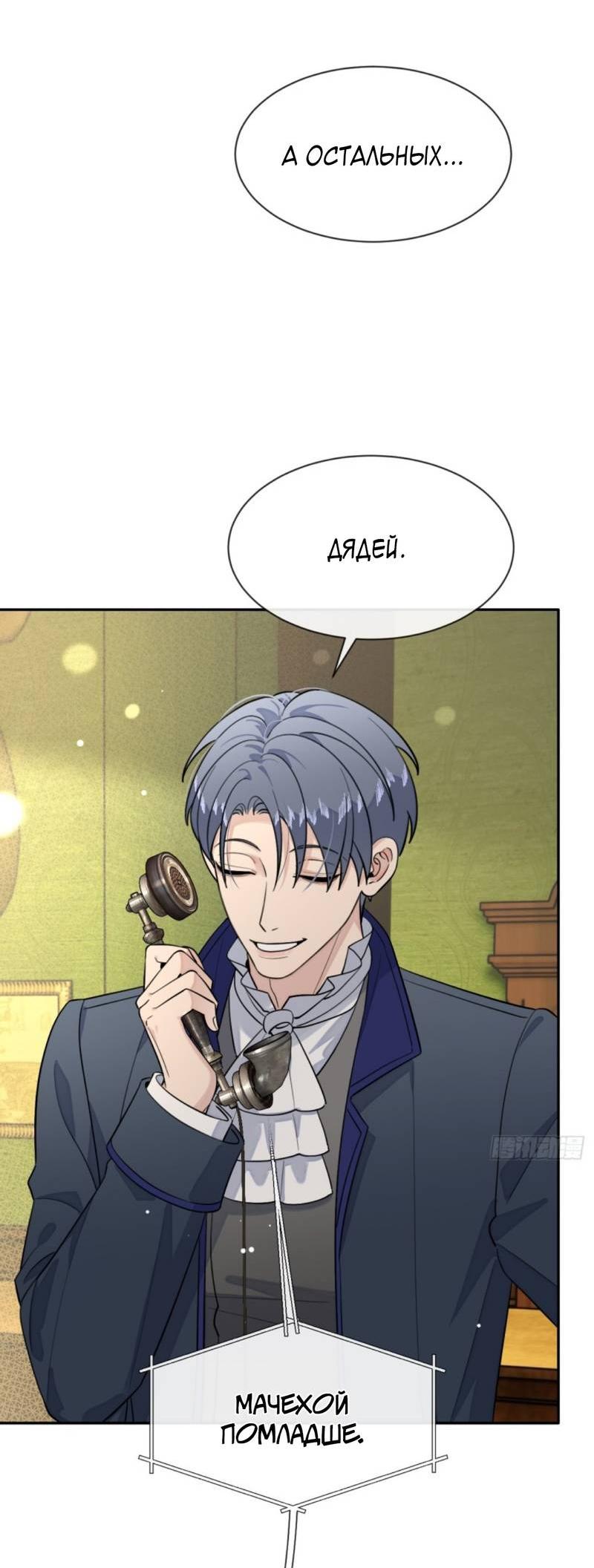 Манга Плохой пёс - Глава 114 Страница 9
