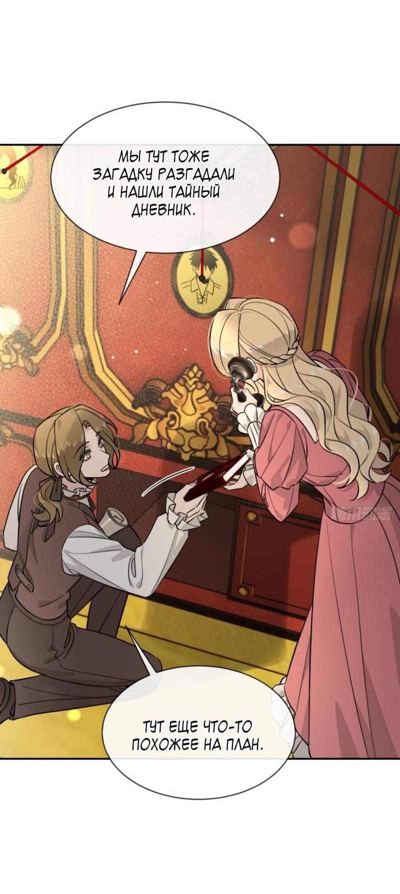 Манга Плохой пёс - Глава 114 Страница 16