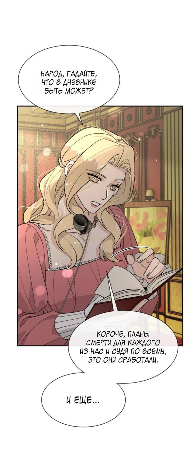 Манга Плохой пёс - Глава 114 Страница 17