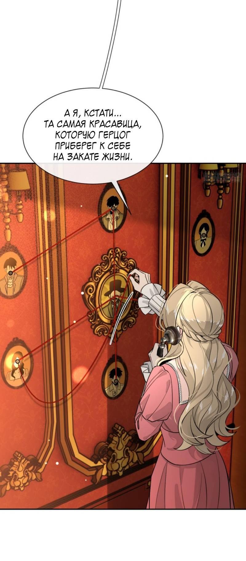 Манга Плохой пёс - Глава 114 Страница 10