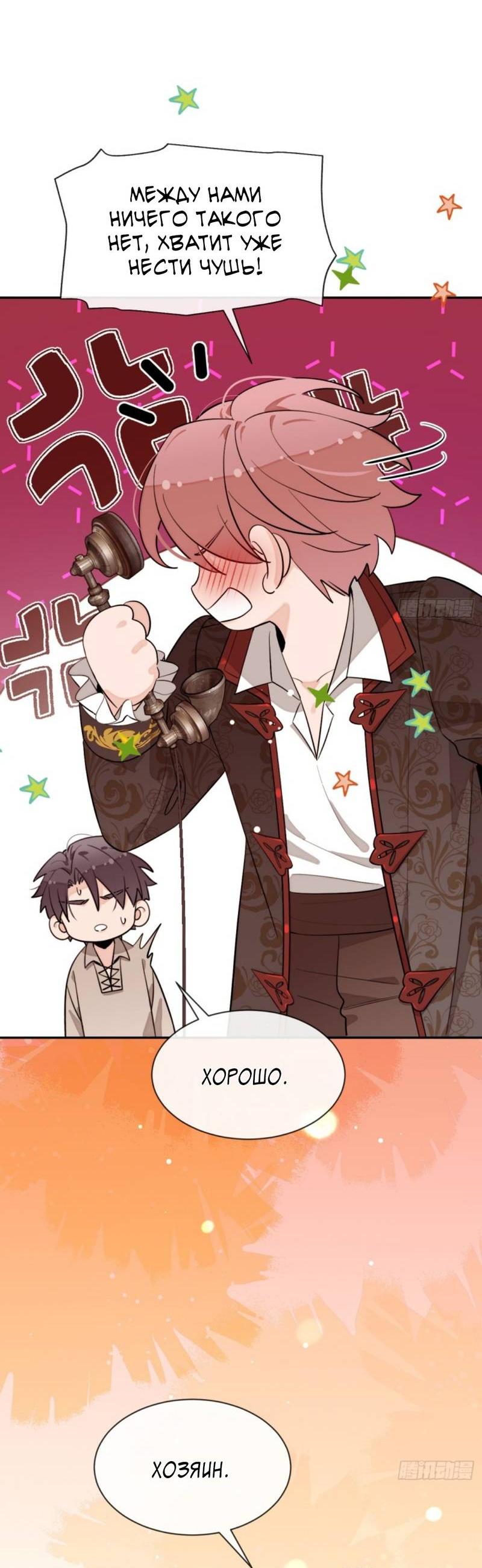 Манга Плохой пёс - Глава 114 Страница 13