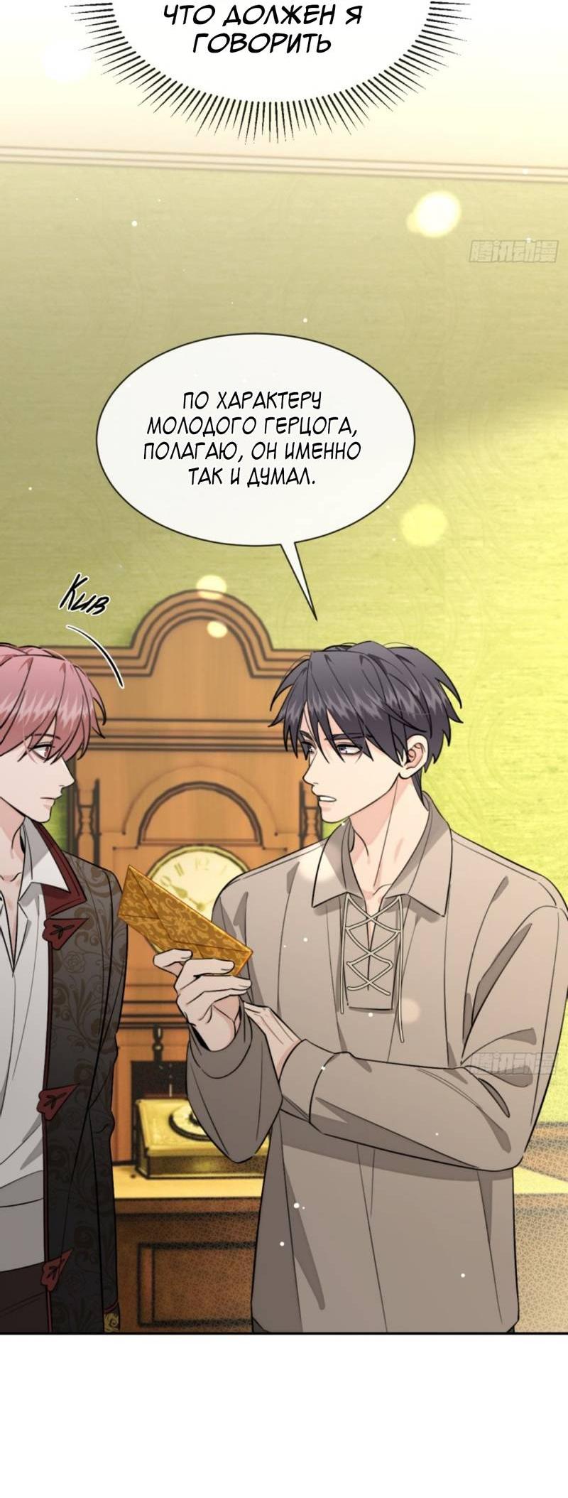 Манга Плохой пёс - Глава 114 Страница 31