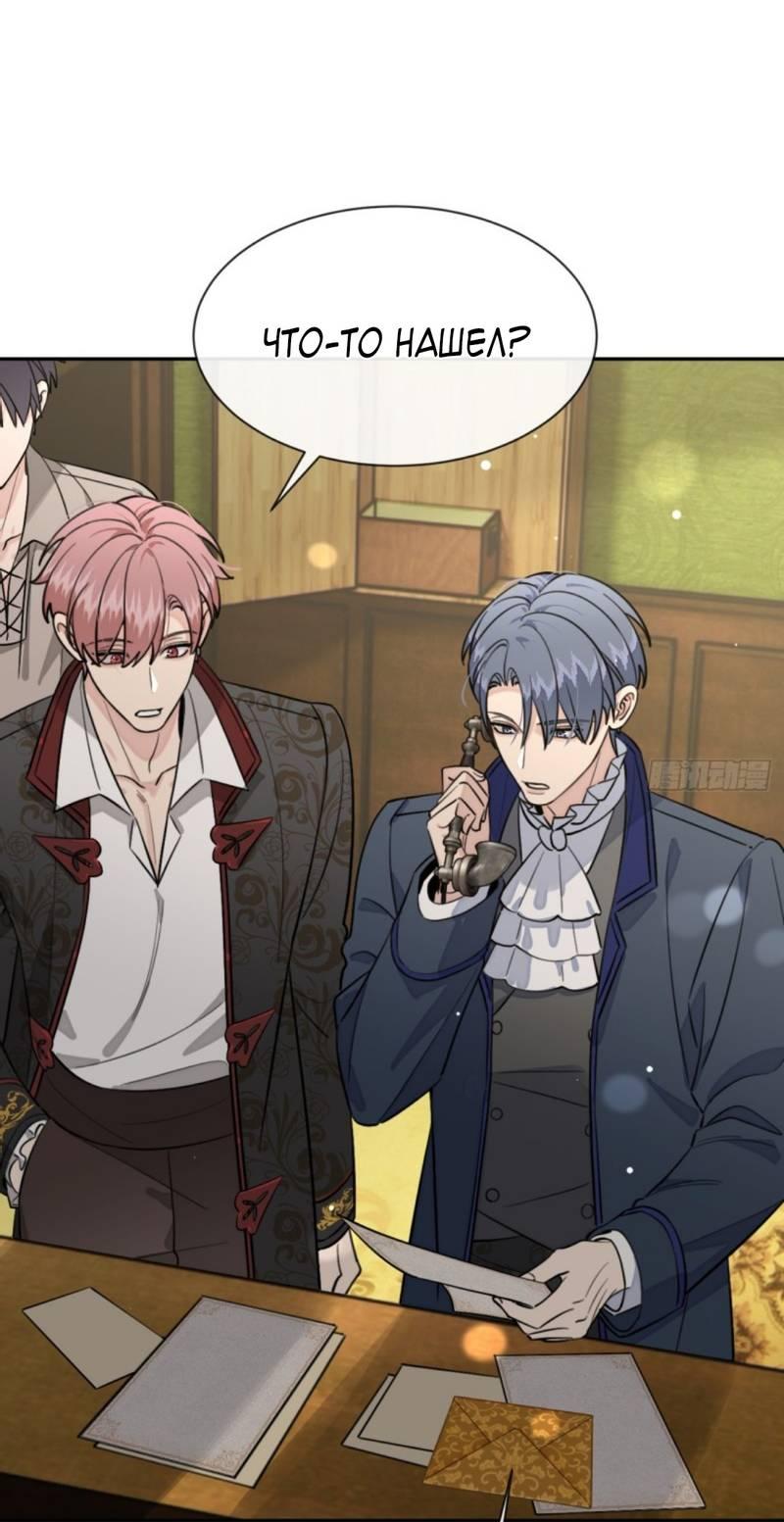 Манга Плохой пёс - Глава 114 Страница 22