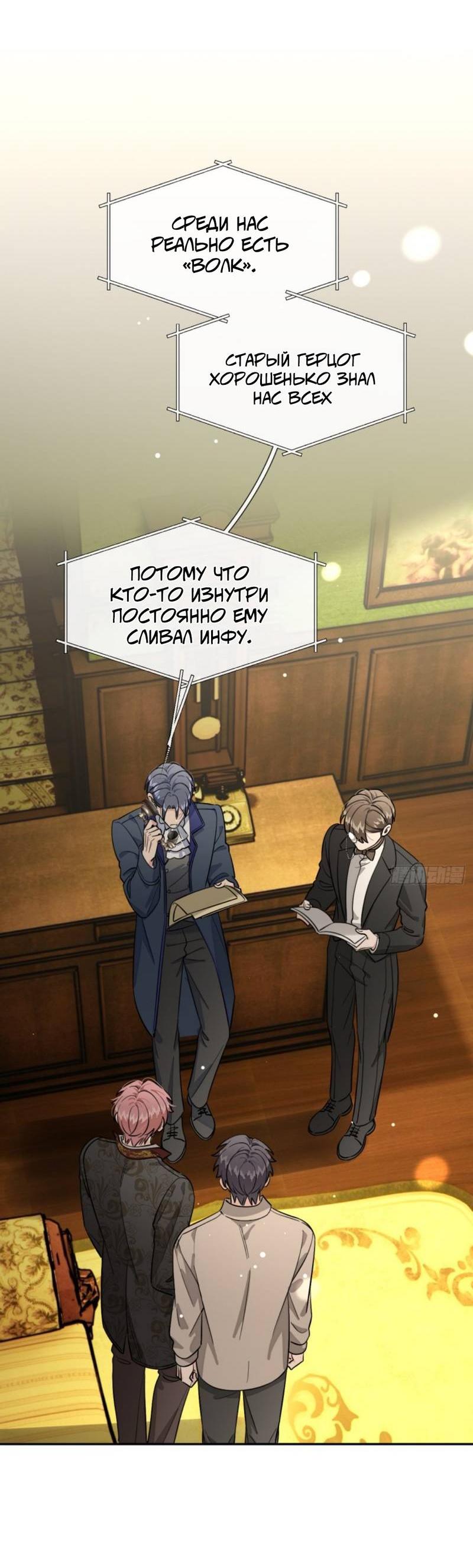 Манга Плохой пёс - Глава 114 Страница 18