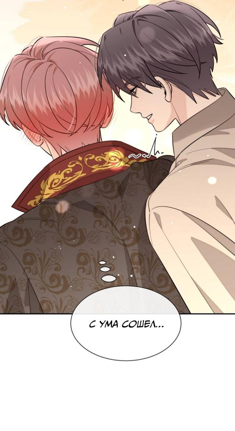 Манга Плохой пёс - Глава 114 Страница 14