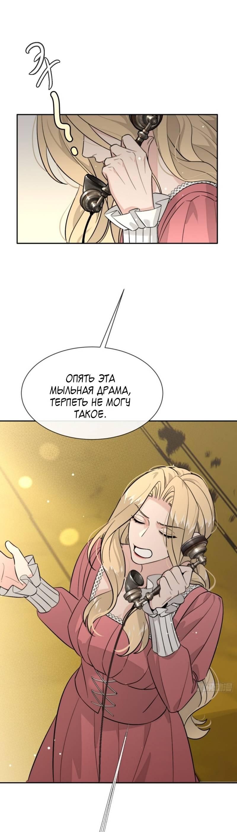 Манга Плохой пёс - Глава 114 Страница 28