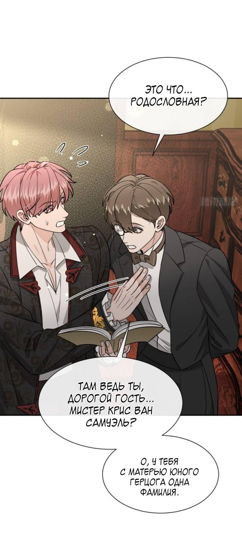 Манга Плохой пёс - Глава 114 Страница 4