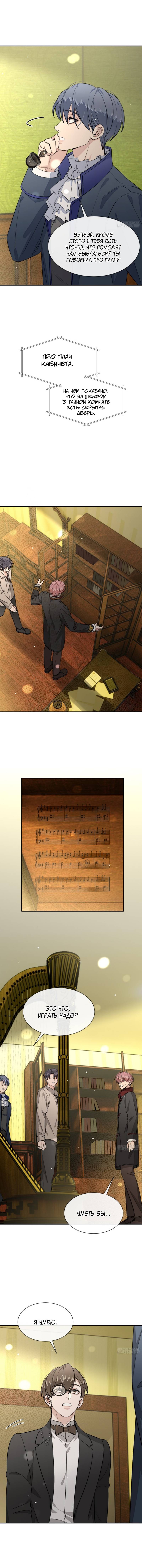 Манга Плохой пёс - Глава 114 Страница 33