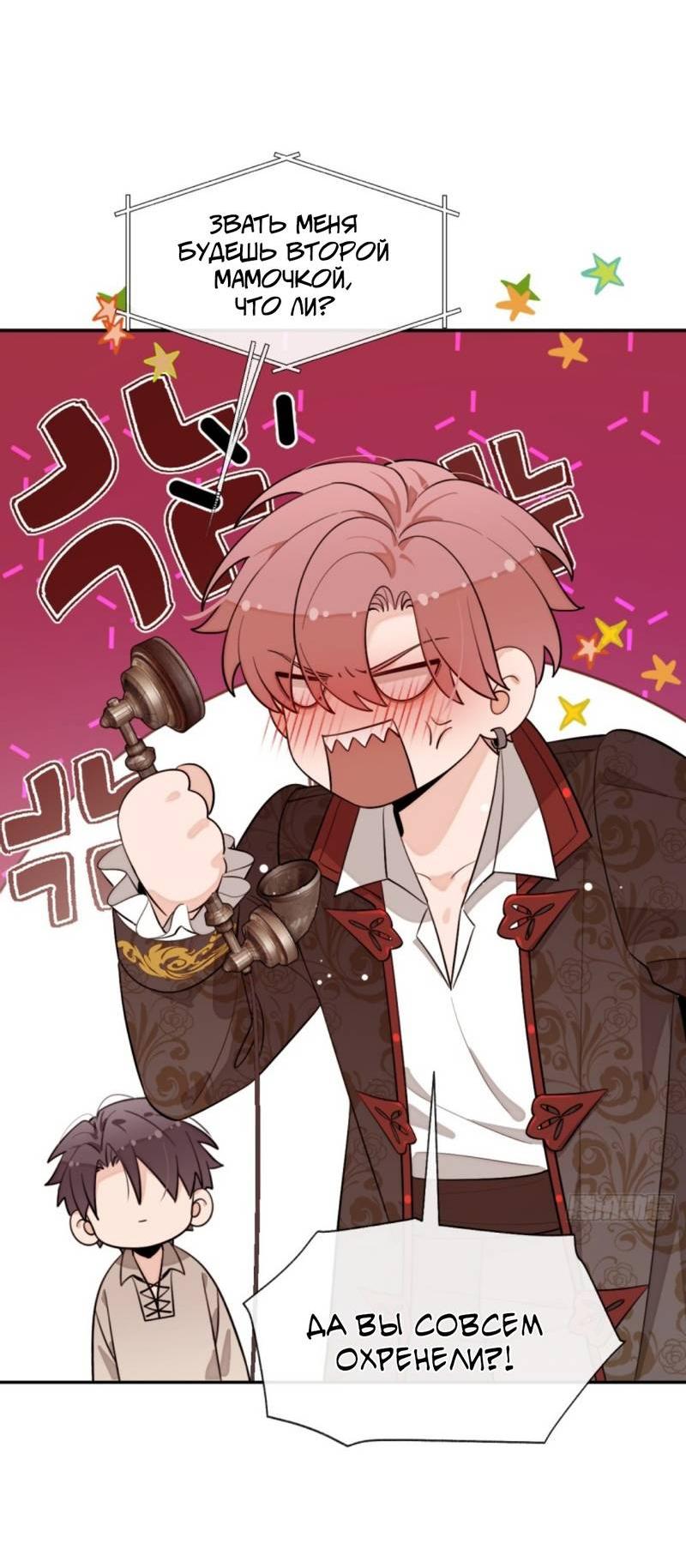 Манга Плохой пёс - Глава 114 Страница 12