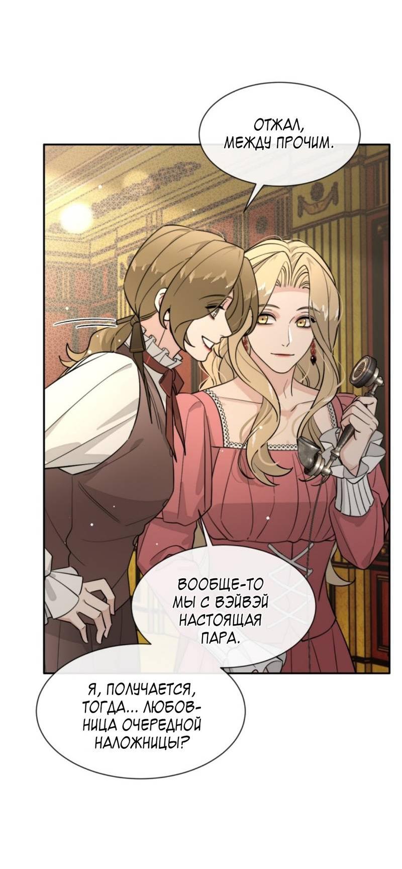 Манга Плохой пёс - Глава 114 Страница 11