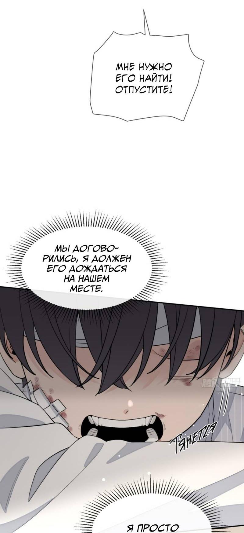 Манга Плохой пёс - Глава 115 Страница 24