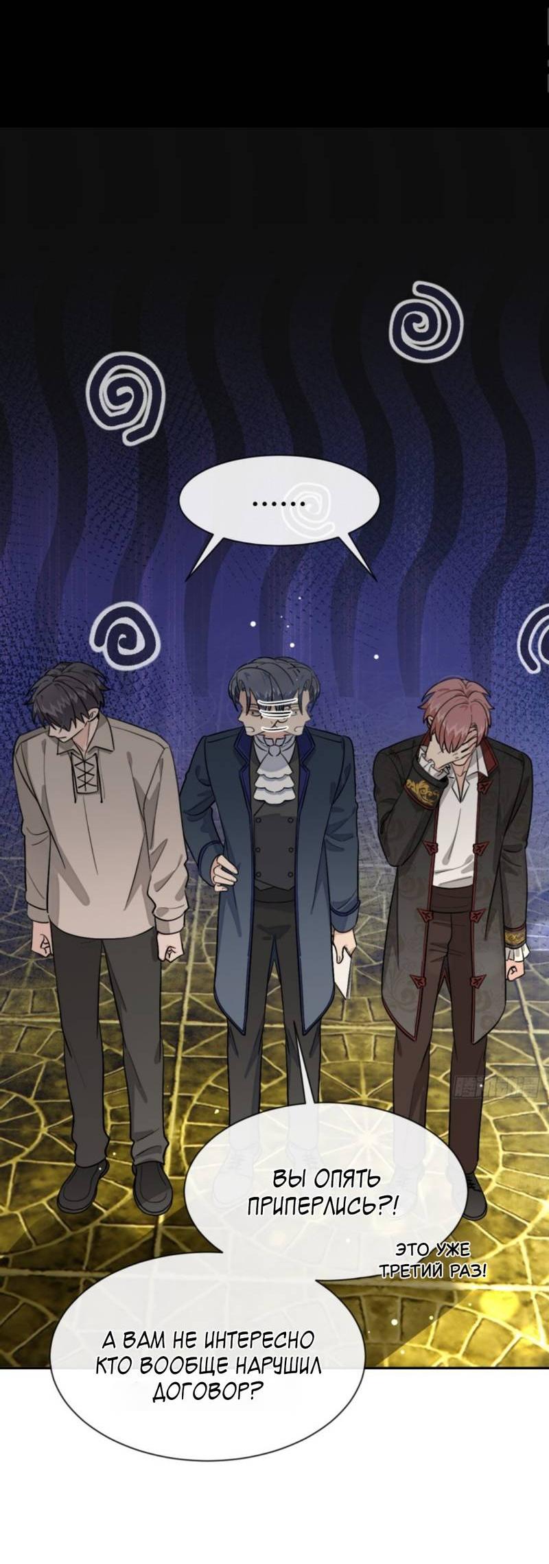 Манга Плохой пёс - Глава 115 Страница 28