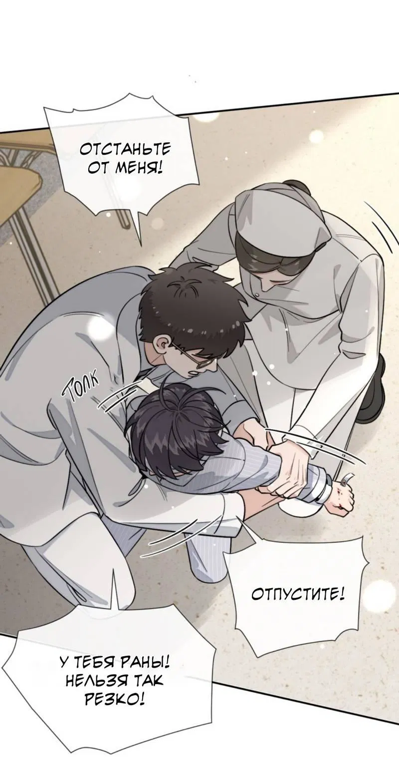 Манга Плохой пёс - Глава 115 Страница 23