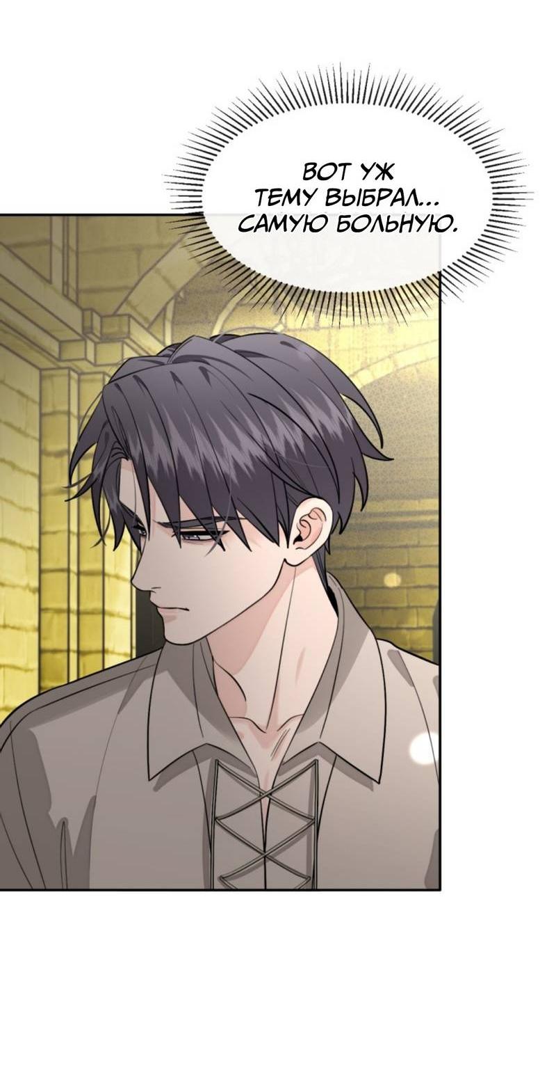 Манга Плохой пёс - Глава 115 Страница 21