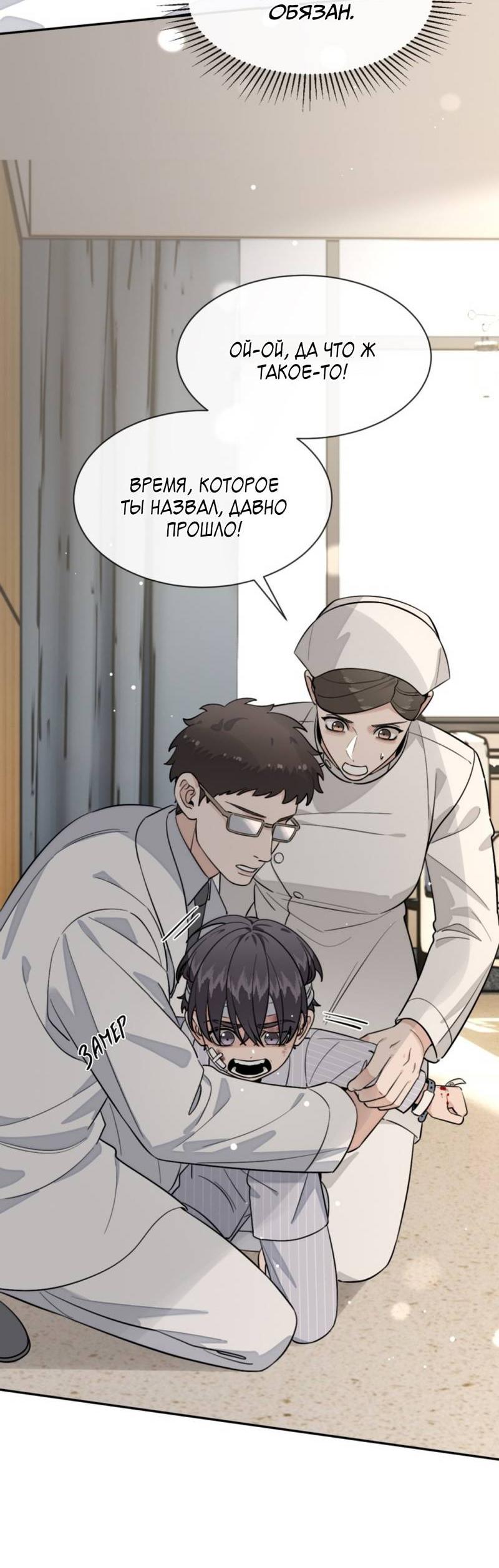 Манга Плохой пёс - Глава 115 Страница 25