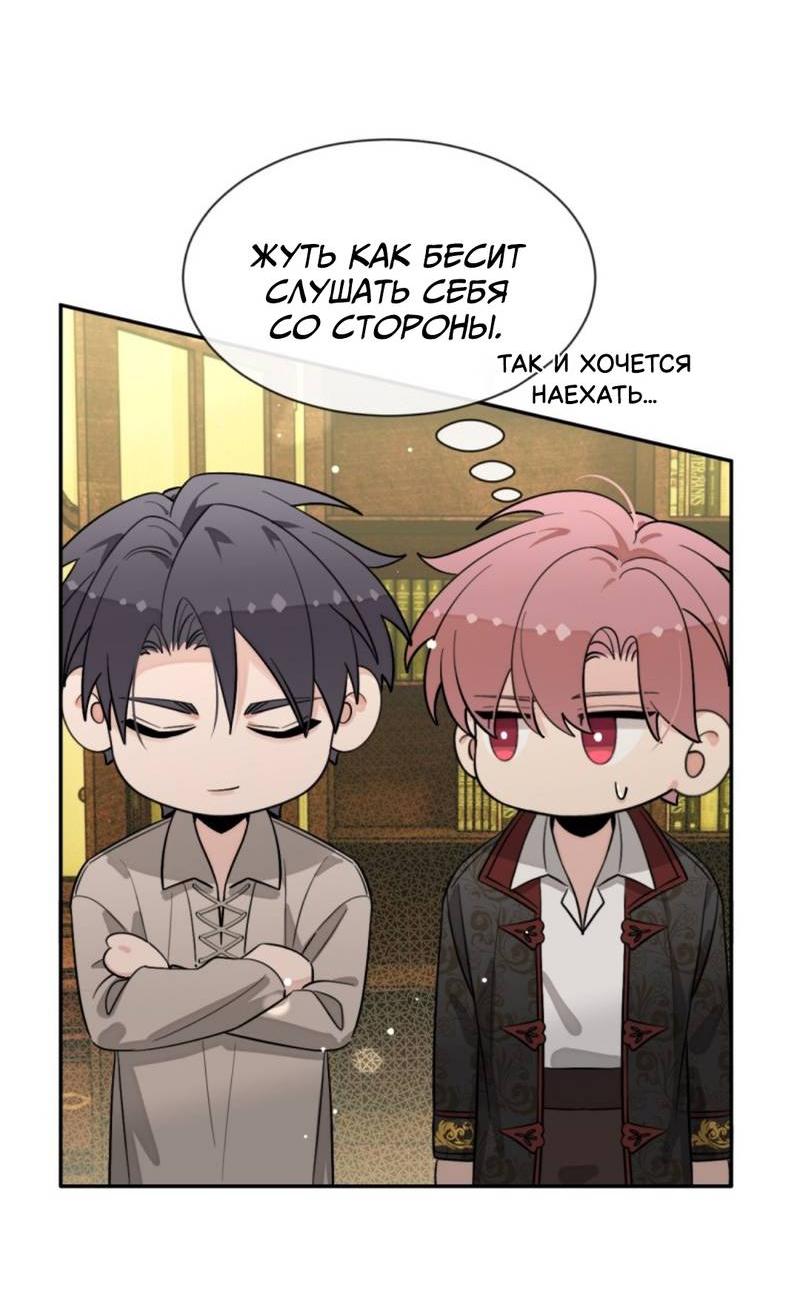 Манга Плохой пёс - Глава 115 Страница 4
