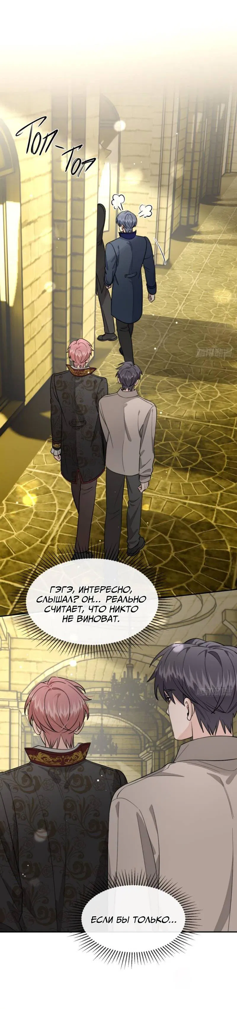 Манга Плохой пёс - Глава 115 Страница 34