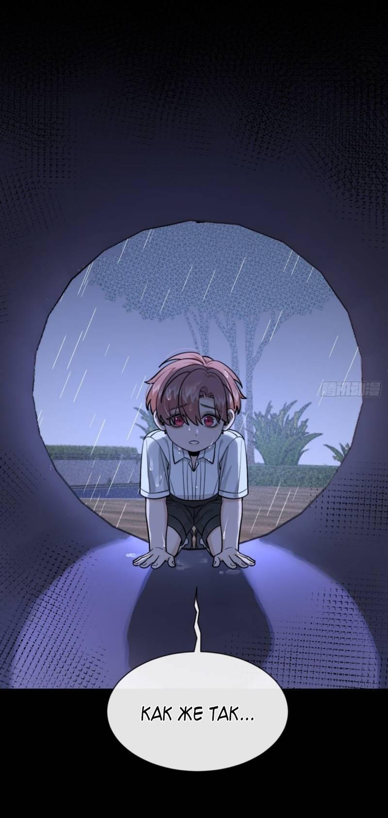 Манга Плохой пёс - Глава 115 Страница 17