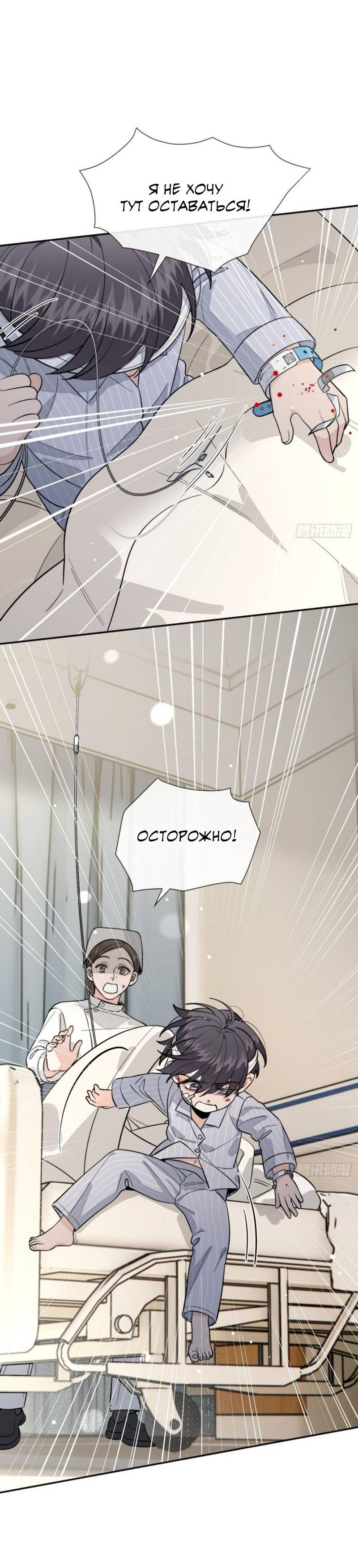 Манга Плохой пёс - Глава 115 Страница 22