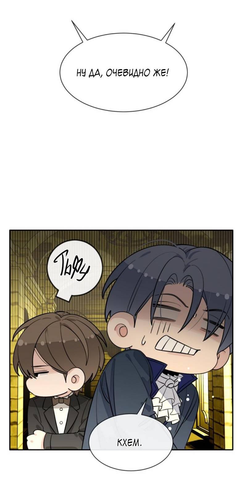 Манга Плохой пёс - Глава 115 Страница 33