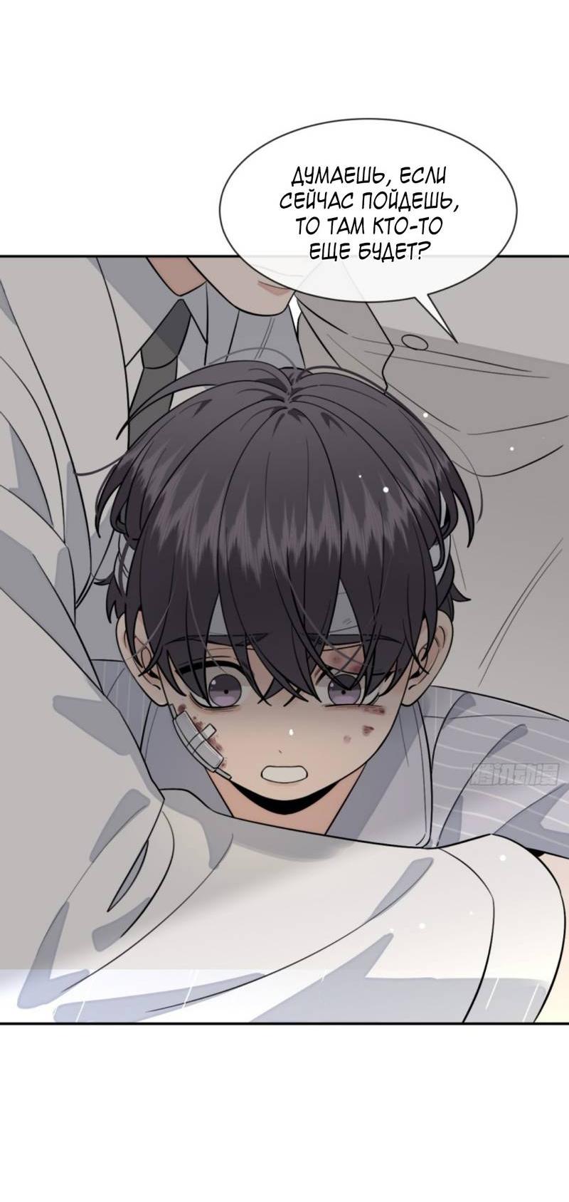 Манга Плохой пёс - Глава 115 Страница 26