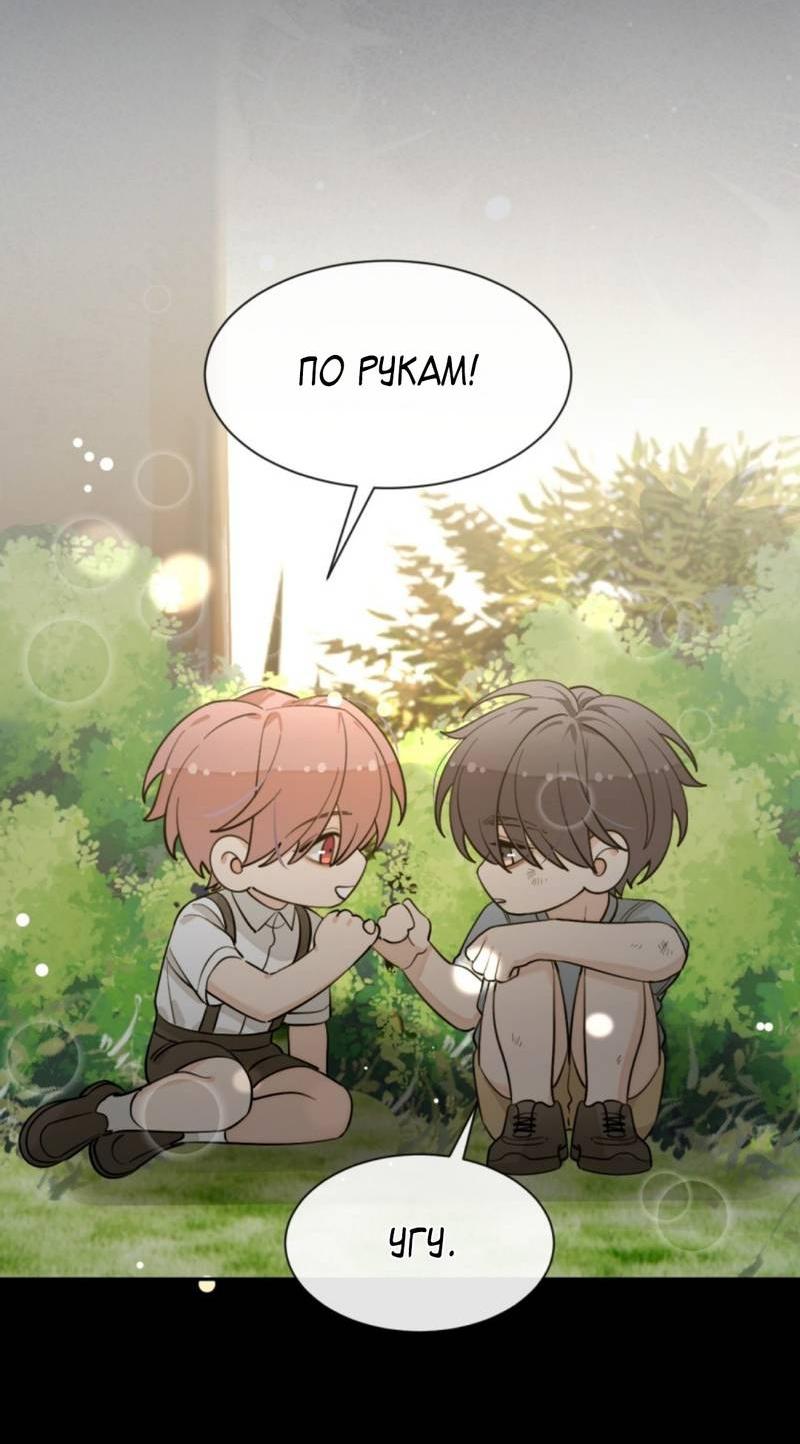 Манга Плохой пёс - Глава 115 Страница 11