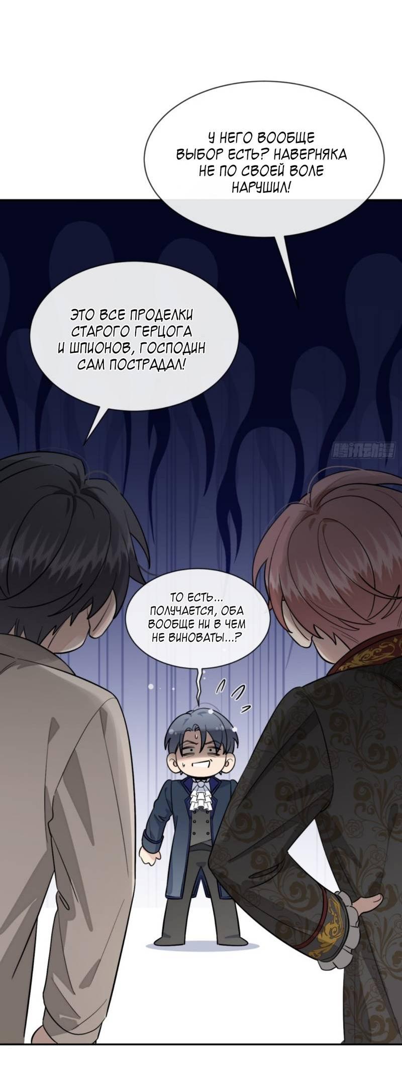 Манга Плохой пёс - Глава 115 Страница 32