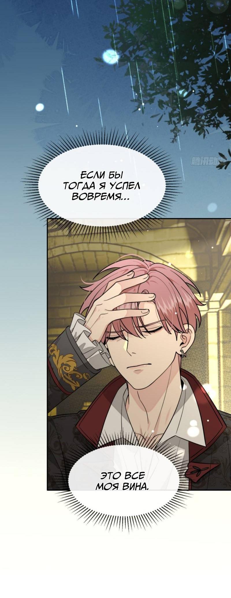 Манга Плохой пёс - Глава 115 Страница 20