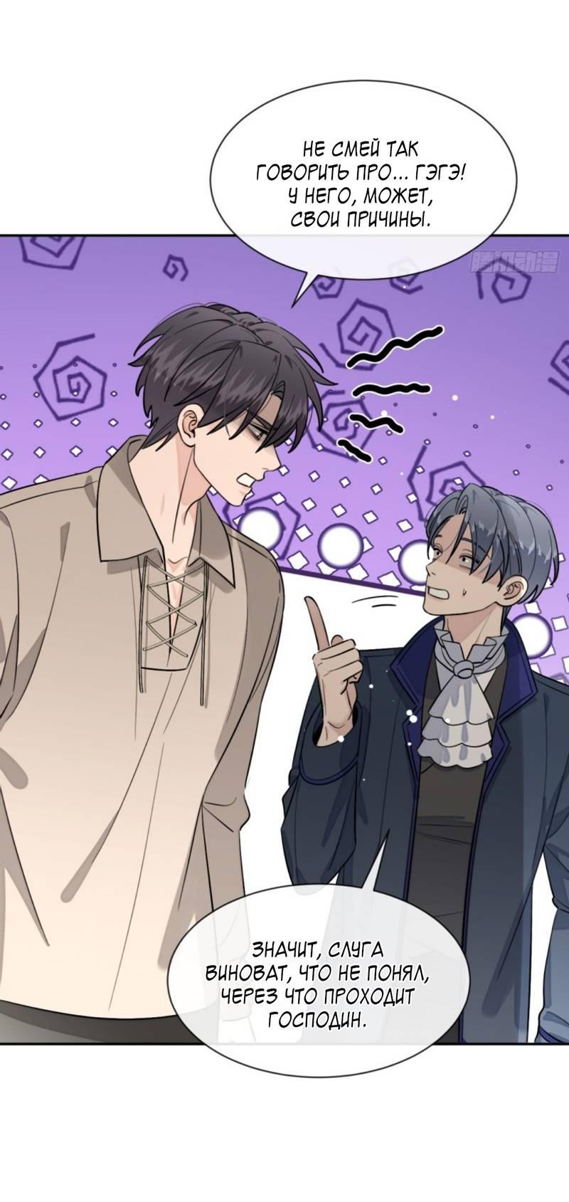 Манга Плохой пёс - Глава 115 Страница 30