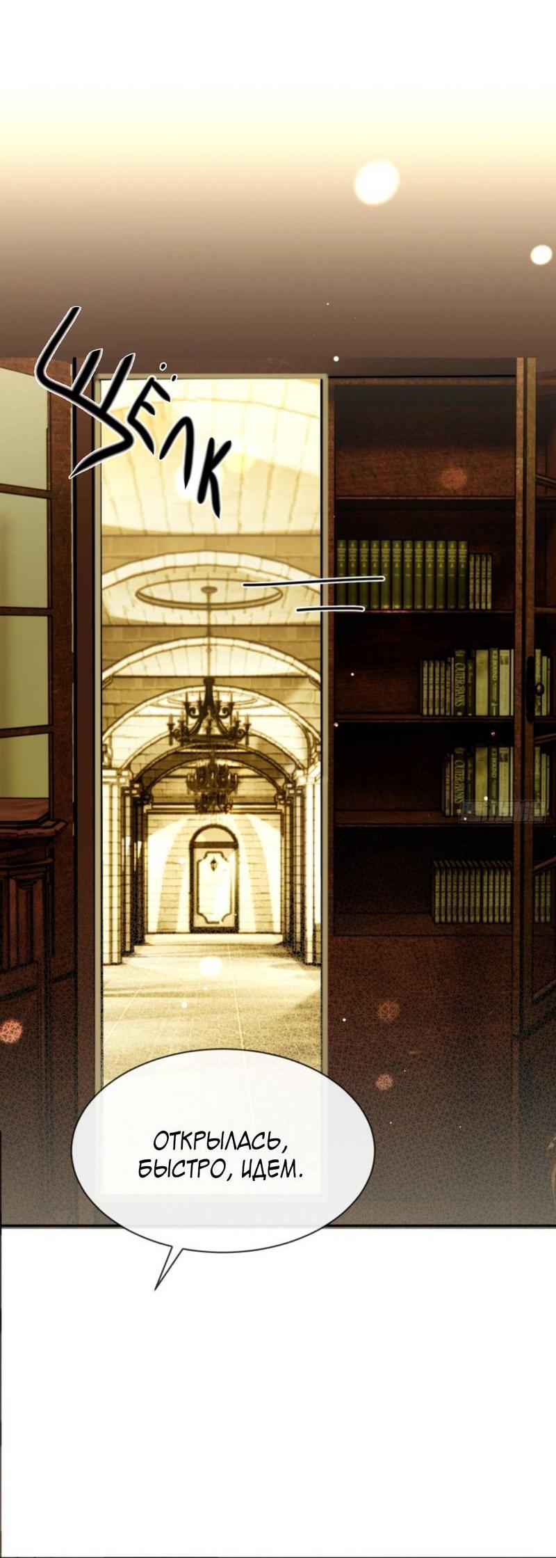 Манга Плохой пёс - Глава 115 Страница 5