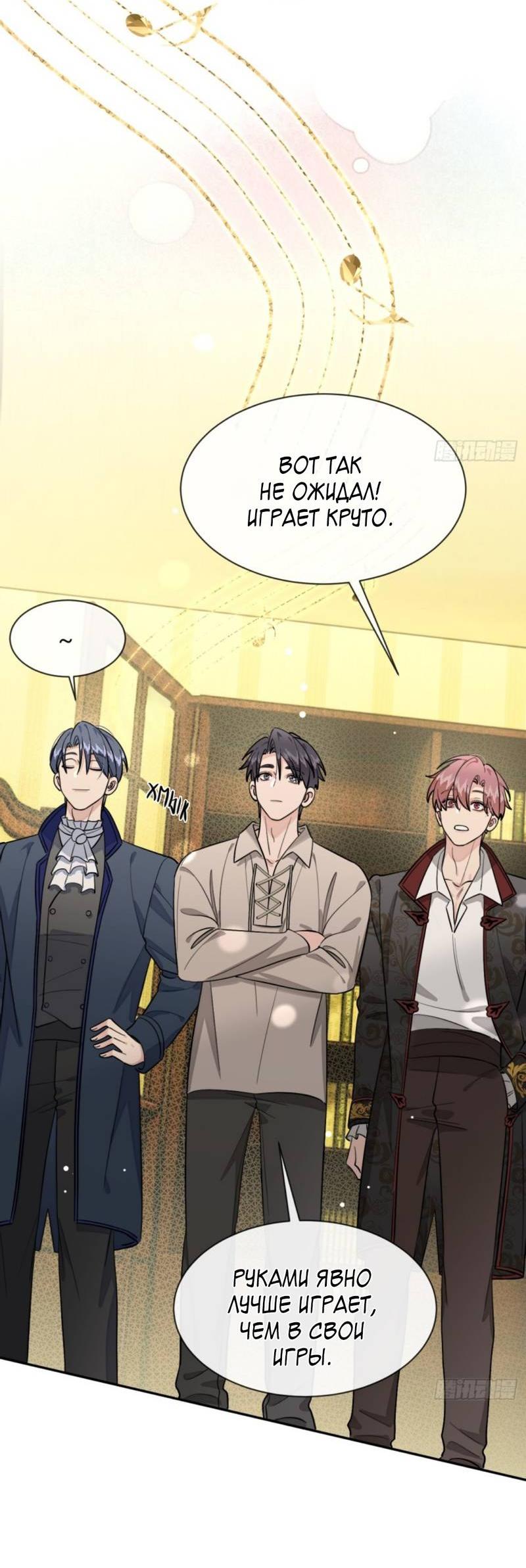 Манга Плохой пёс - Глава 115 Страница 3