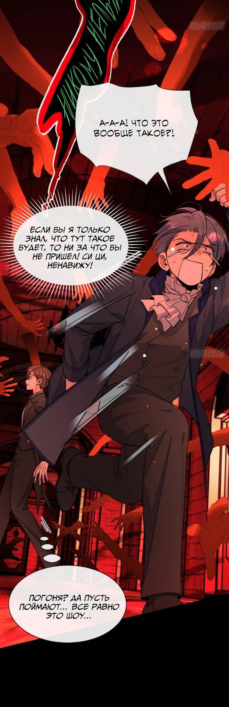 Манга Плохой пёс - Глава 116 Страница 5