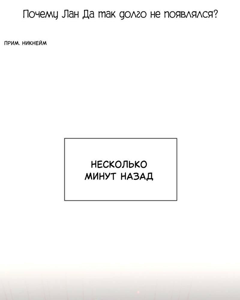 Манга Плохой пёс - Глава 116 Страница 19