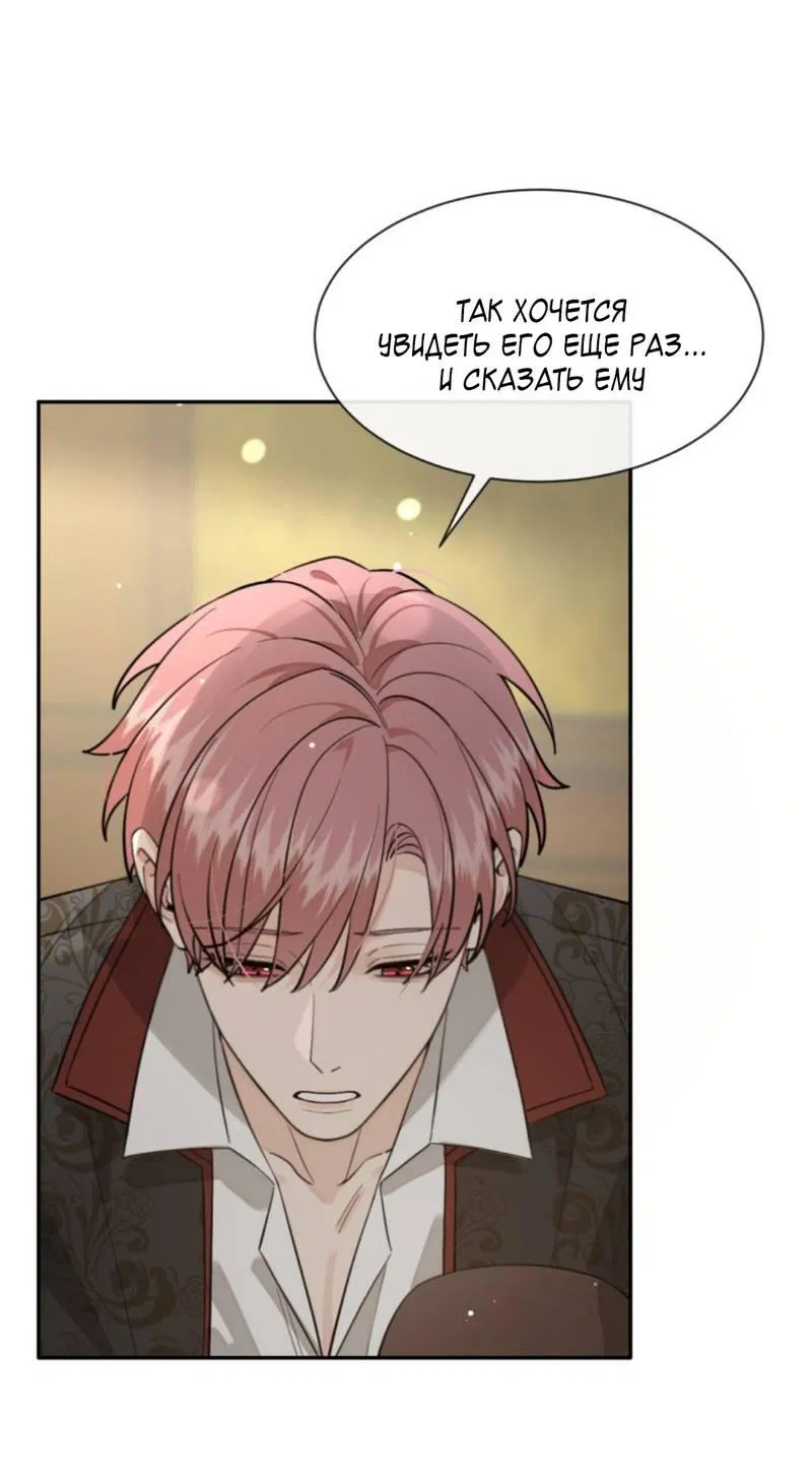 Манга Плохой пёс - Глава 116 Страница 34