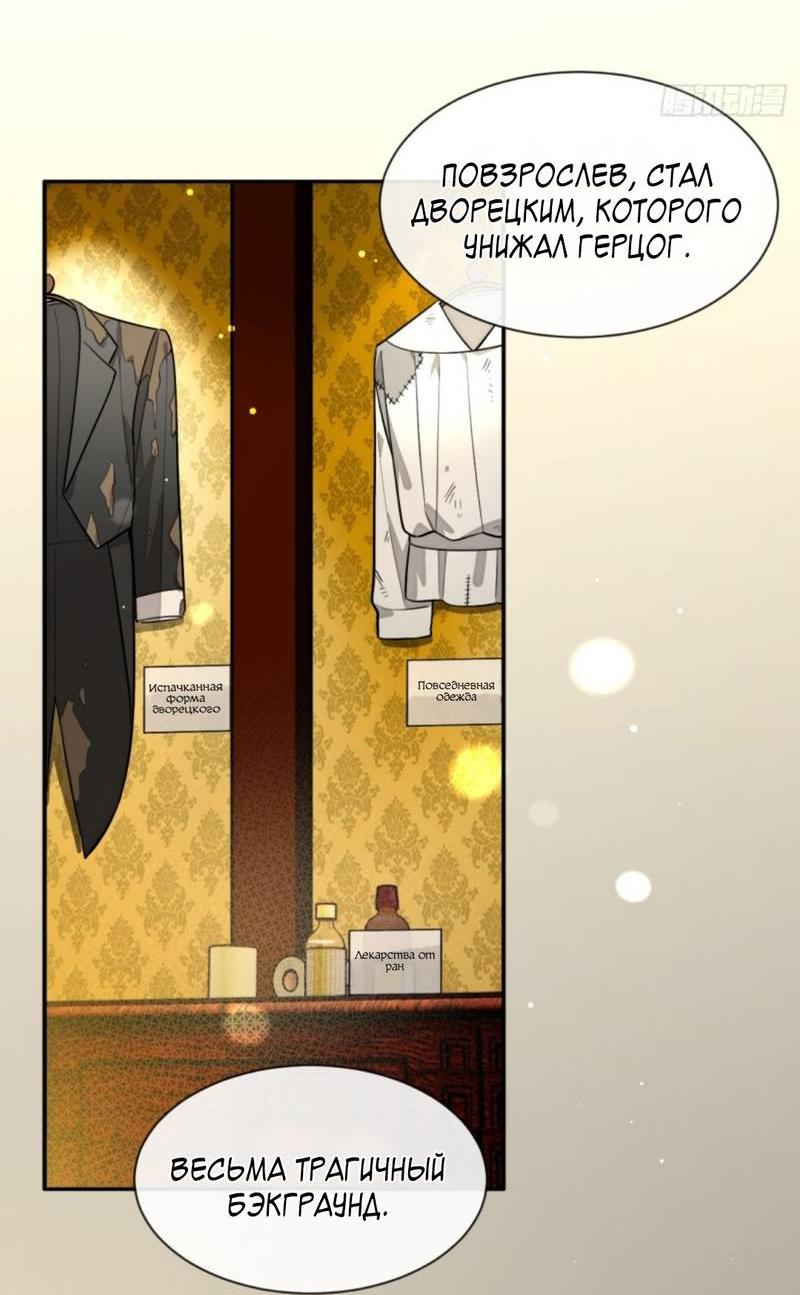 Манга Плохой пёс - Глава 116 Страница 13