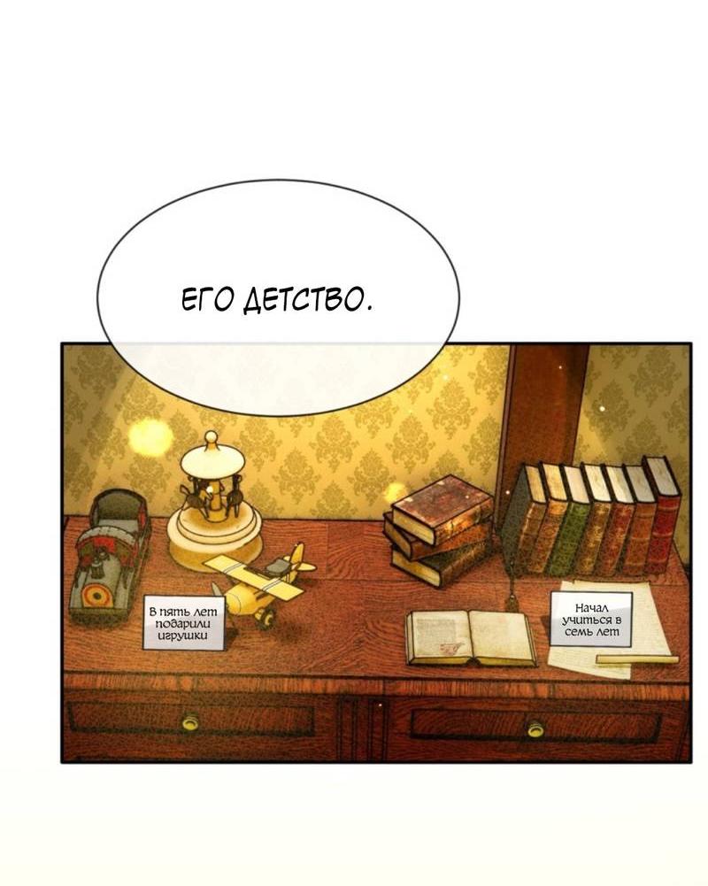 Манга Плохой пёс - Глава 116 Страница 12