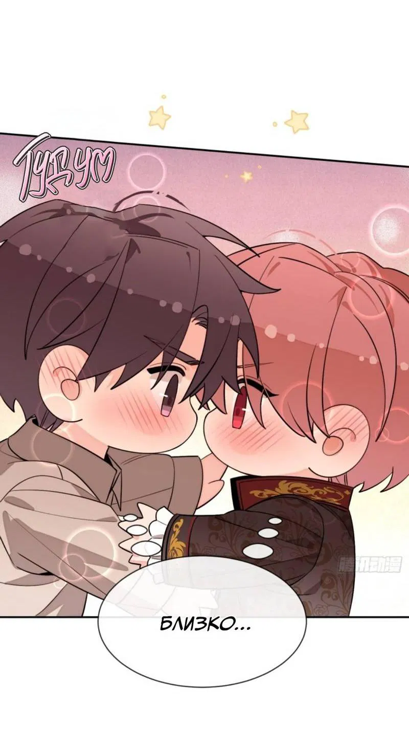 Манга Плохой пёс - Глава 116 Страница 25