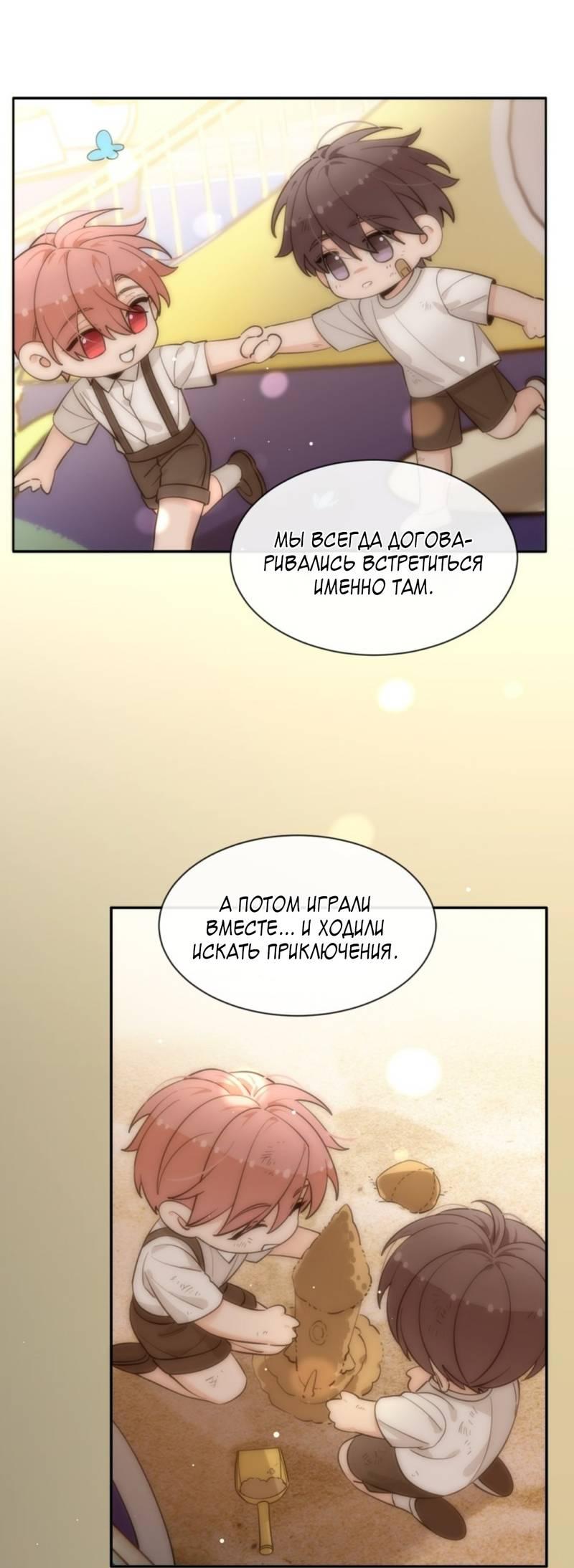 Манга Плохой пёс - Глава 116 Страница 29